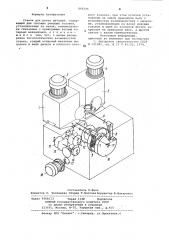 Станок для резки деталей (патент 848196)