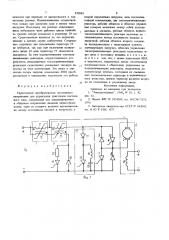 Тиристорный преобразователь постоянного напряжения для управления двигателем постоянного тока (патент 855893)
