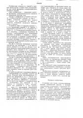 Установка для сушки сталеразливочных ковшей (патент 1284668)