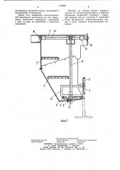 Входная подножка пассажирского вагона (патент 1135682)
