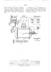 Ацетиленовый генератор системы «вода на карбид» с сухим разложением карбида (патент 191736)