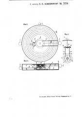 Счетный логарифмический диск (патент 3354)