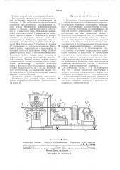 Устройство для автоматической стыковки и отбора раскроенного обрезиненного полотна (патент 197150)