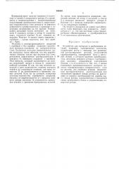 Устройство для контроля и разбраковки деталей (патент 469504)