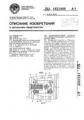 Дополнительный барабан для сборки покрышек пневматических шин (патент 1451048)