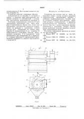 Устройство для очистки газа от пыли (патент 540647)