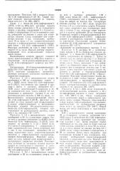 Патент ссср  328090 (патент 328090)