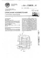 Вертикальный пароводяной подогреватель (патент 1728578)