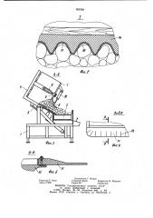 Устройство для разгрузки контейнеров (патент 992368)