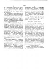 Импульсный вольтметр (патент 613256)