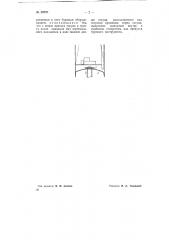 Установка для бурения скважин в открытом море (патент 69707)