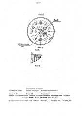 Горелка для дуговой сварки в среде защитных газов (патент 1470479)