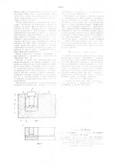 Способ изготовления абразивного инструмента (патент 751610)