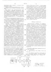 Вычислительное устройство для дифференциального термического анализа (патент 591875)