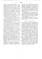 Устройство для защиты трехфазной нагрузки от работы на двух фазах (патент 470034)