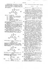 Способ получения 4-тиа-или 4-сульфинил- @ производных (патент 1053746)