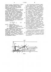 Способ проведения горных выработок и устройство для его осуществления (патент 1174563)