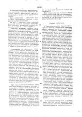 Тормозная рычажная передача транспортного средства (патент 1505823)