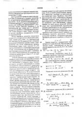 Блок ножей для резки проката цилиндрического поперечного сечения (патент 1682056)