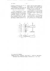 Способ минералогического анализа порошков (патент 101985)
