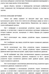 Устройство для лечения путем подкожной подачи пониженного давления с использованием текучей магистрали и связанный с ним способ (патент 2405459)