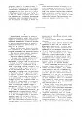 Регистр сдвига (патент 1474743)