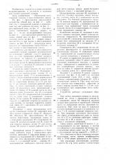Устройство для чистки и восстановления замшевой одежды (патент 1301890)