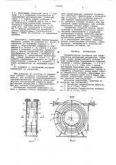 Пневматическая установка для термообработки дисперсных материалов (патент 573692)