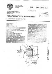 Холодильная установка (патент 1657897)
