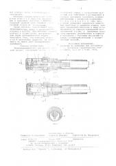 Электрододержатель для ручной дуговой сварки (патент 697274)