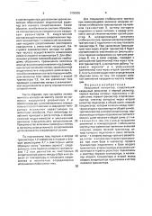 Кварцевый генератор (патент 1706000)