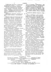 Пьезооптический преобразователь давления (патент 1052894)