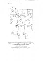 Цифровой вольтметр (патент 131411)