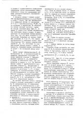 Кодек самоортогонального квазициклического кода (патент 1376247)