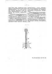 Бур-перемешиватель для искусственного окаменения грунта (патент 50095)