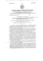 Способ получения электродов с высокой удельной поверхностью (патент 139476)