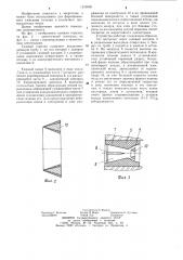 Газовая горелка (патент 1210005)