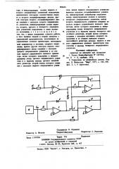 Логарифмический усилитель (патент 896636)