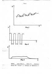 Дифференциальный микрокалориметр (патент 746211)