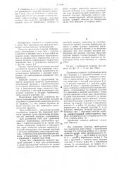 Пружинная подвеска трубопровода (патент 1114848)