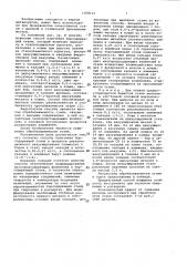 Способ получения борсодержащей стали (патент 1108112)