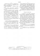 Устройство для уборки незерновой части урожая (патент 1604238)