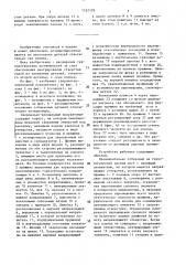 Сверлильно-клепальный полуавтомат (патент 1532179)