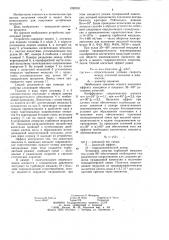 Способ приготовления смеси и устройство для его осуществления (патент 1263331)