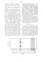Устройство для тепловлажностной обработки воздуха (патент 1323826)