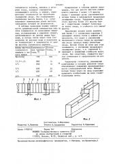 Свод сталеплавильной печи (патент 1254267)