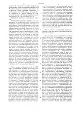Устройство для загрузки емкостей (патент 1073175)