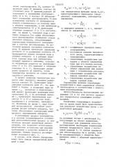 Устройство для регулирования температуры (патент 1361519)