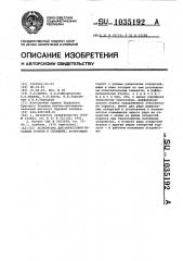 Устройство для опрессовки обсадных колонн в скважине (патент 1035192)