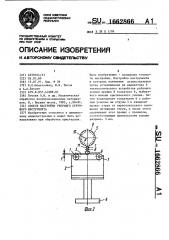 Способ настройки режущего струнного инструмента (патент 1662866)